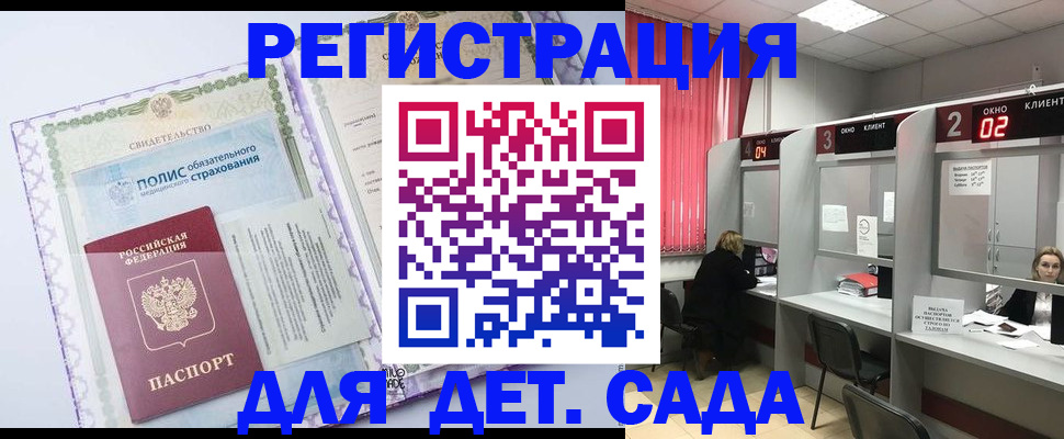 временная регистрация гарантия в Унече