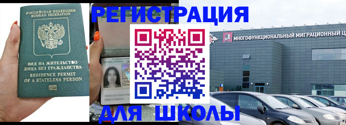 прописка для кредита в Унече