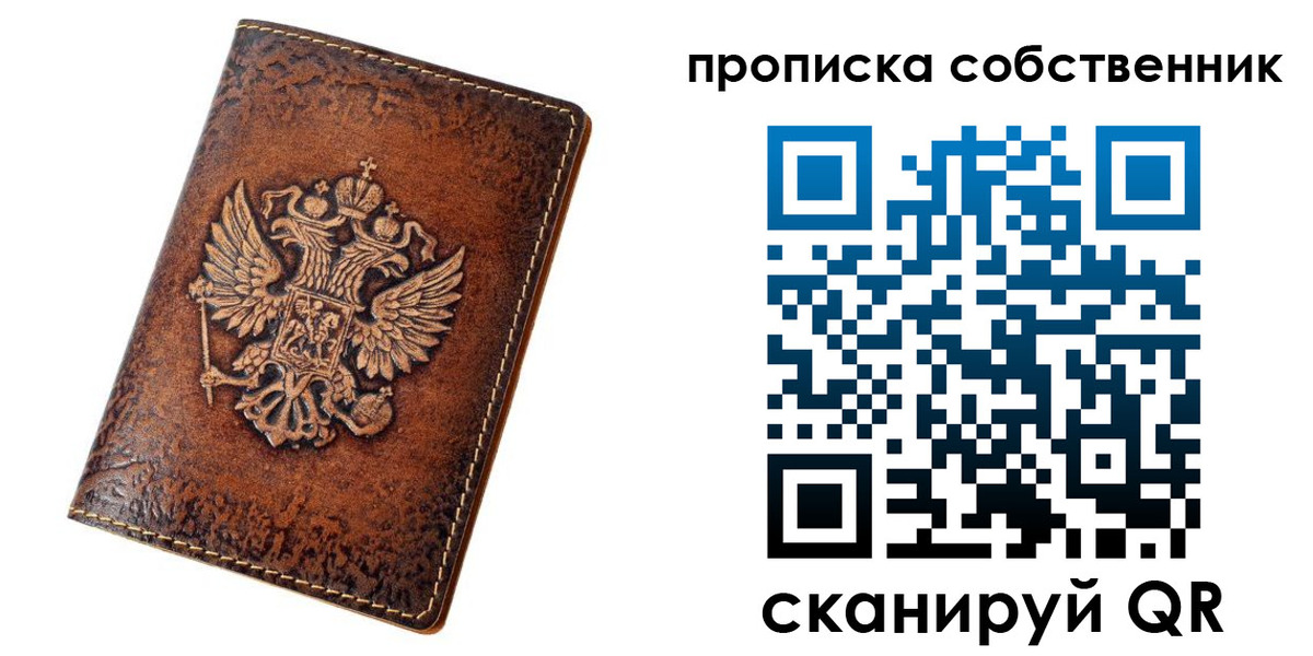 временная регистрация поиск в Унече