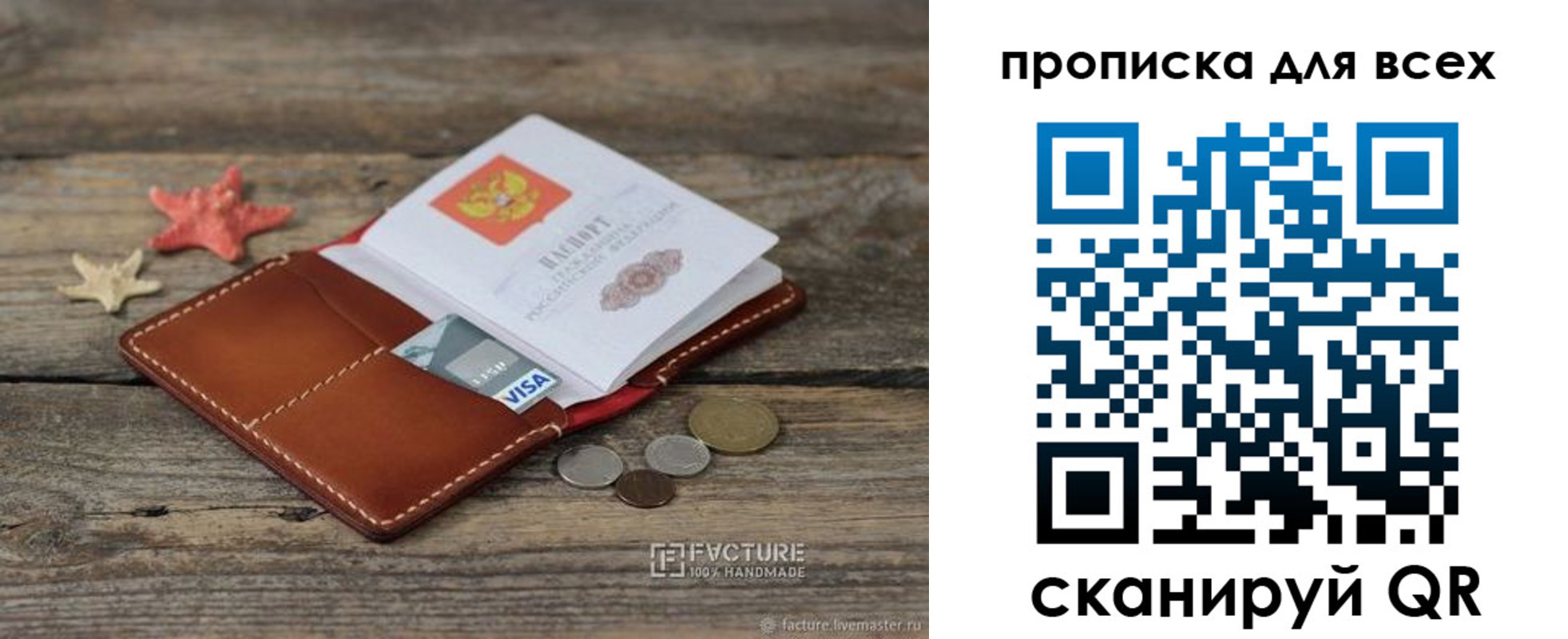 купить прописку в Унече