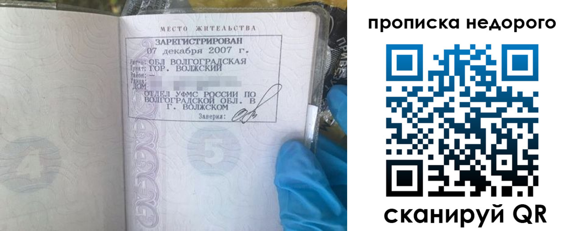 прописка для школы в Унече