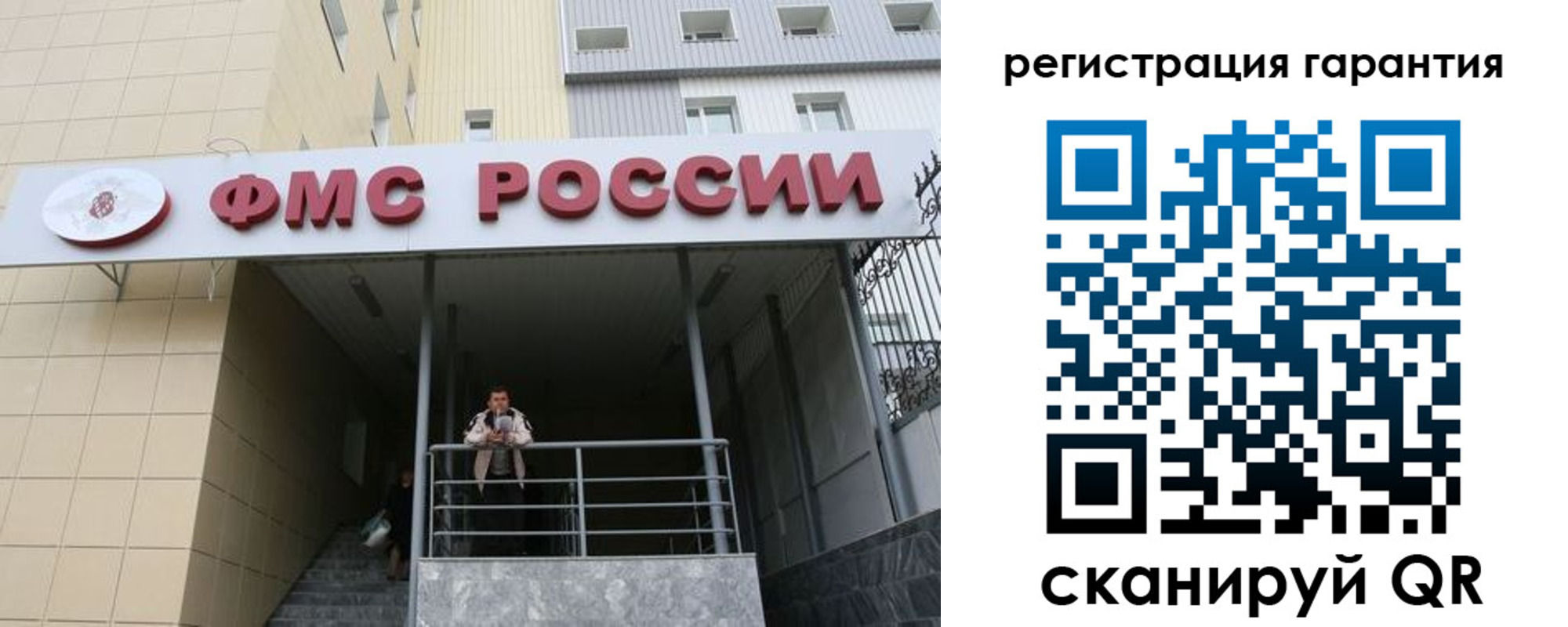 прописка штамп в Унече